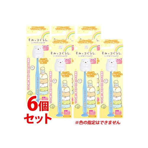 《セット販売》 ユーカンパニー すみっコぐらし マスコット吸盤付き歯ブラシ しろくま (1本)×6個セット 子供用歯ブラシ キッズ ハブラシ