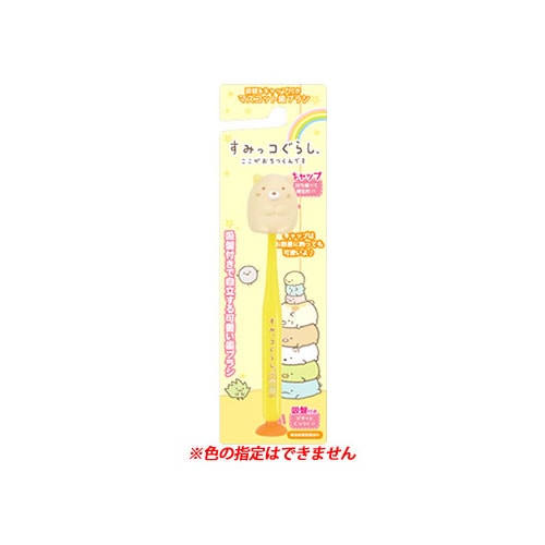 ユーカンパニー すみっコぐらし マスコット吸盤付き歯ブラシ ねこ (1本) 子供用歯ブラシ キッズ ハブラシ