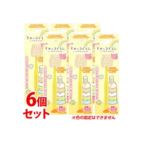 《セット販売》 ユーカンパニー すみっコぐらし マスコット吸盤付き歯ブラシ ねこ (1本)×6個セット 子供用歯ブラシ キッズ ハブラシ