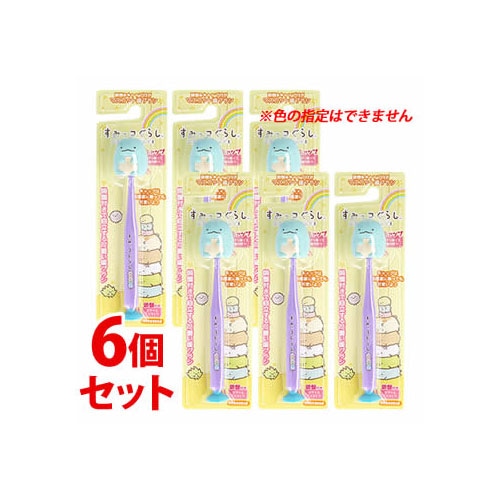 《セット販売》 ユーカンパニー すみっコぐらし マスコット吸盤付き歯ブラシ とかげ (1本)×6個セット 子供用歯ブラシ キッズ ハブラシ