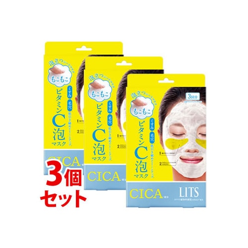 《セット販売》 レバンテ リッツ もこもこVC泡マスク (3回分)×3個セット 泡立つシートマスク ビタミンC LITS