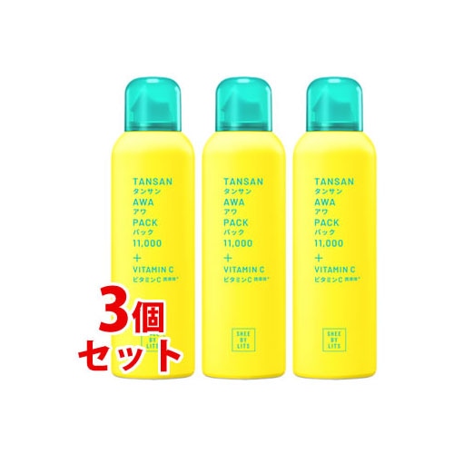 《セット販売》 シーバイリッツ 炭酸美容パック (130g)×3個セット 炭酸泡パック VCバブルパック SHEE BY LITS