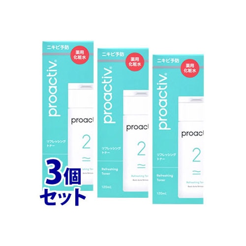 《セット販売》　プロアクティブ リフレッシングトナー (120mL)×3個セット 薬用化粧水 ニキビ 肌荒れ　【医薬部外品】