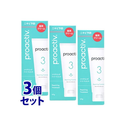 《セット販売》　プロアクティブ リペアリングトリートメント (60g)×3個セット 薬用クリーム ニキビ予防 肌荒れ　【医薬部外品】