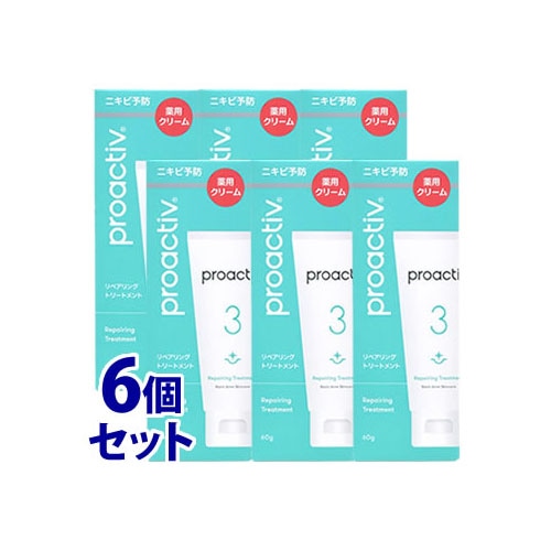 《セット販売》　プロアクティブ リペアリングトリートメント (60g)×6個セット 薬用クリーム ニキビ予防 肌荒れ　【医薬部外品】
