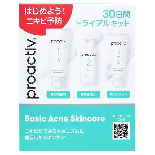 プロアクティブ 30日間 トライアルキット (1セット) 薬用 洗顔料 化粧水 クリーム ニキビ予防 肌荒れ お試しセット トライアルセット　【医薬部外品】