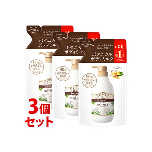 《セット販売》 モイストダイアン ダイアンボタニカル ボディミルク ディープモイスト ハニーオランジュの香り つめかえ用 (400mL)×3個セット 詰め替え用