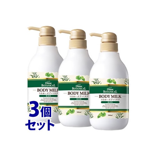 《セット販売》 モイストダイアン ダイアンボタニカル ボディミルク 無香料 (500mL)×3個セット