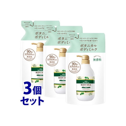 《セット販売》 モイストダイアン ダイアンボタニカル ボディミルク 無香料 つめかえ用 (400mL)×3個セット 詰め替え用