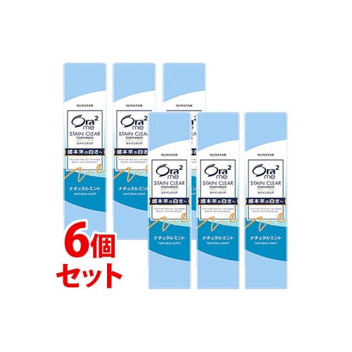 《セット販売》　サンスター オーラツーミー ステインクリア ペースト ナチュラルミント (20g)×6個セット 歯磨き粉 ハミガキ粉　【医薬部外品】