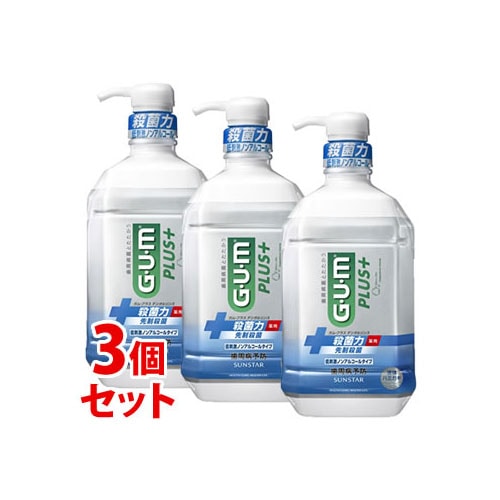 《セット販売》　サンスター ガム・プラス デンタルリンス 低刺激ノンアルコールタイプ (900mL)×3個セット マウスウォッシュ 洗口液 GUM 防災　【医薬部外品】