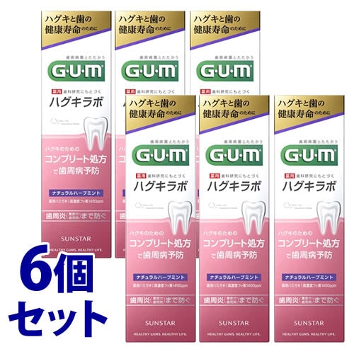 《セット販売》　サンスター ガム・ハグキラボ デンタルペースト ナチュラルハーブミント (85g)×6個セット 歯周病予防 薬用ハミガキ 歯みがき粉 GUM　【医薬部外品】
