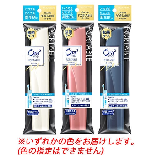 サンスター オーラツーミー ポータブル (1セット) Ora2 me　【医薬部外品】