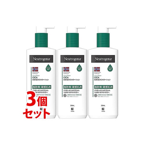 《セット販売》 ニュートロジーナ ノルウェー フォーミュラ インテンスリペア CICA ボディ エマルジョン (250mL)×3個セット ボディローション