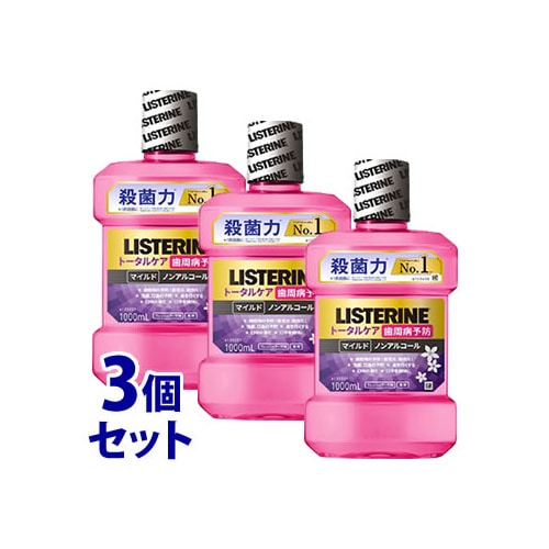 《セット販売》 JNTLコンシューマーヘルス 薬用リステリン トータルケア 歯周マイルド (1000mL)×3個セット 液体ハミガキ 液体歯磨 マウスウォッシュ 【医薬部外品】