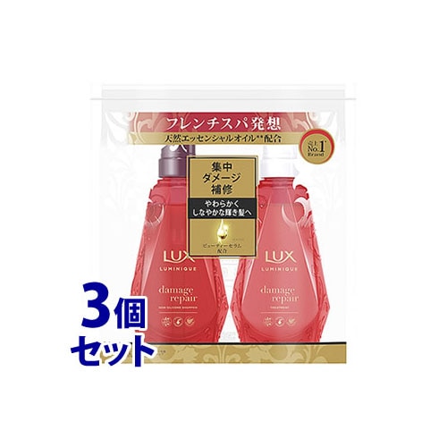 《セット販売》　ユニリーバ ラックス ルミニーク ダメージリペア ポンプペア (450g+450g)×3個セット シャンプー トリートメント LUX