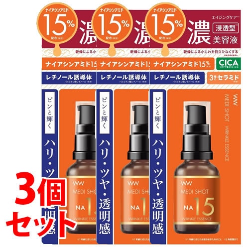《セット販売》 明色化粧品 メディショット NA15リンクル濃美容液 (30mL)×3個セット ナイアシンアミド 美容液