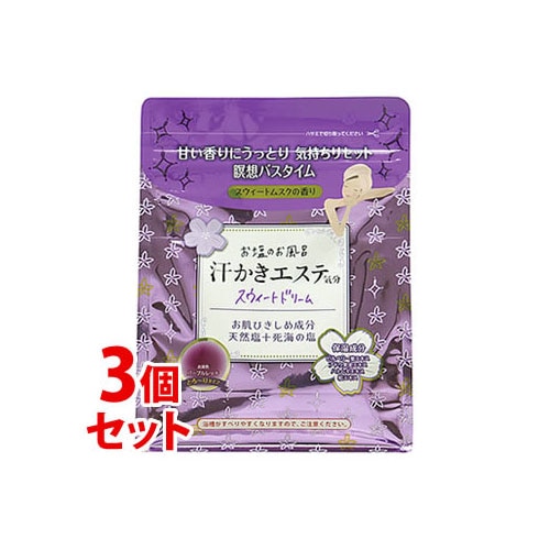 《セット販売》 マックス お塩のお風呂 汗かきエステ気分 スウィートドリーム (500g)×3個セット 入浴剤 バスソルト