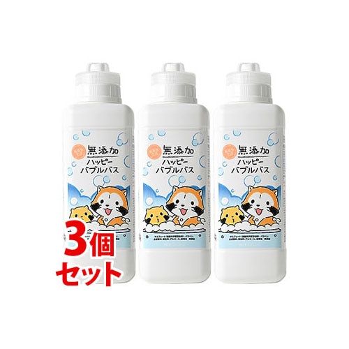 《セット販売》 マックス 無添加 ハッピーバブルバス ラスカル (380mL)×3個セット 入浴剤