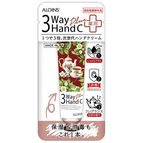 アロインス 3ウェイ ハンドクリームプラス (50g) 保湿 消毒 ハンドクリーム 【指定医薬部外品】