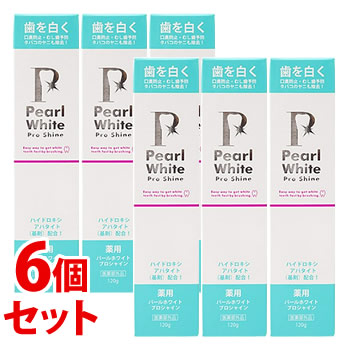 《セット販売》　薬用パールホワイトプロシャイン (120g)×6個セット 歯磨き粉 ハミガキ粉　【医薬部外品】