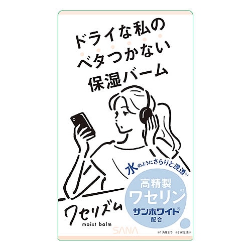 ノエビア サナ ワセリズム 保湿バーム (90g) 保湿クリーム