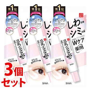 《セット販売》 ノエビア サナ なめらか本舗 薬用リンクルアイクリーム ホワイト (20g)×3個セット 目元用クリーム 【医薬部外品】