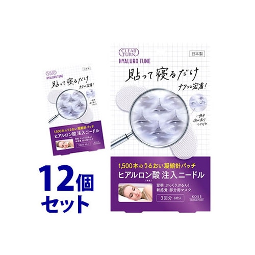 《セット販売》 コーセーコスメポート クリアターン ヒアロチューン マイクロパッチ 3回分 (6枚)×12個セット 部分用 フェイスマスク シートマスク ヒアルロン酸