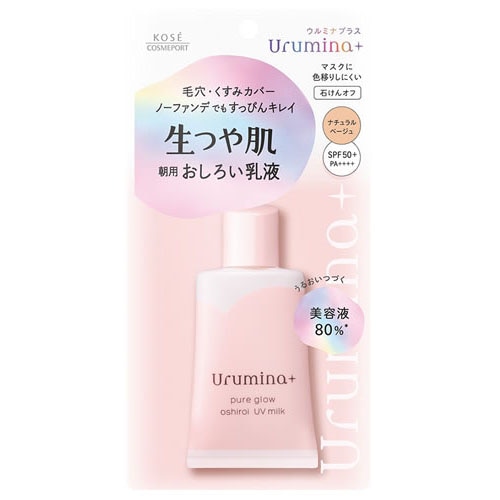 コーセーコスメポート ウルミナプラス 生つや肌おしろい乳液 01 ナチュラルベージュ (35g) SPF50+ PA++++ 朝用乳液