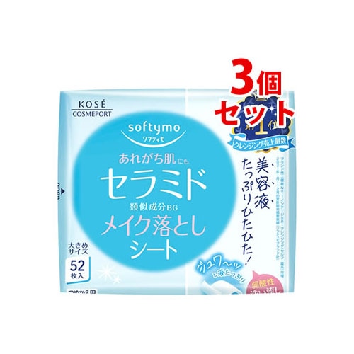 《セット販売》 コーセーコスメポート ソフティモ メイク落としシート セラミド つめかえ用 (52枚)×3個セット 詰め替え用 クレンジングシート