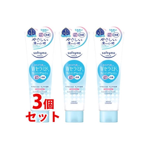 《セット販売》 コーセーコスメポート ソフティモ クレンジングウォッシュ セラミド (190g)×3個セット W洗顔不要 洗顔料 メイク落とし