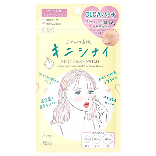 コーセーコスメポート クリアターン ごめんね素肌 キニシナイパッチ (46枚入) 極薄 角質柔軟 パッチ