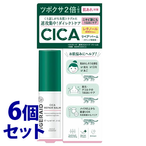《セット販売》 コーセーコスメポート タイガレイド CICAリペア スティックバーム (9g)×6個セット CICA スティック美容液