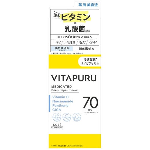 コーセーコスメポート ビタプル ディープリペア セラム (40mL) 美容液 【医薬部外品】