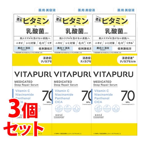 《セット販売》 コーセーコスメポート ビタプル ディープリペア セラム (40mL)×3個セット 美容液 【医薬部外品】