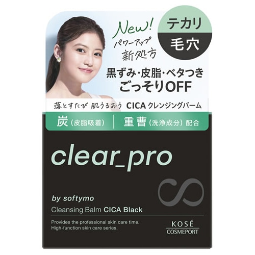コーセーコスメポート ソフティモ クリアプロ クレンジングバーム CICA ブラック (90g) メイク落とし 毛穴 テカリ