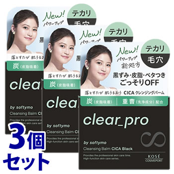 《セット販売》 コーセーコスメポート ソフティモ クリアプ クレンジングバーム CICA ブラック (90g)×3個セット メイク落とし 毛穴 テカリ