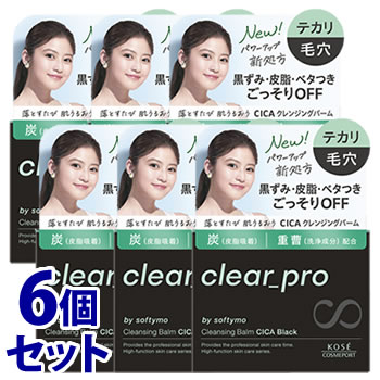 《セット販売》 コーセーコスメポート ソフティモ クリアプ クレンジングバーム CICA ブラック (90g)×6個セット メイク落とし 毛穴 テカリ