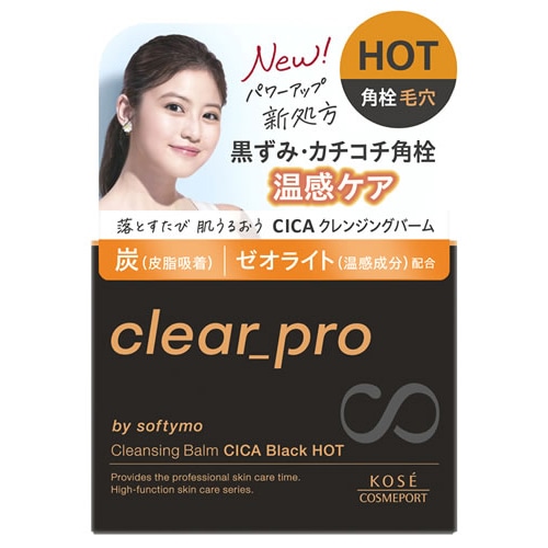 コーセーコスメポート ソフティモ クリアプロ クレンジングバーム CICA ブラックホット (90g) メイク落とし 角栓 毛穴