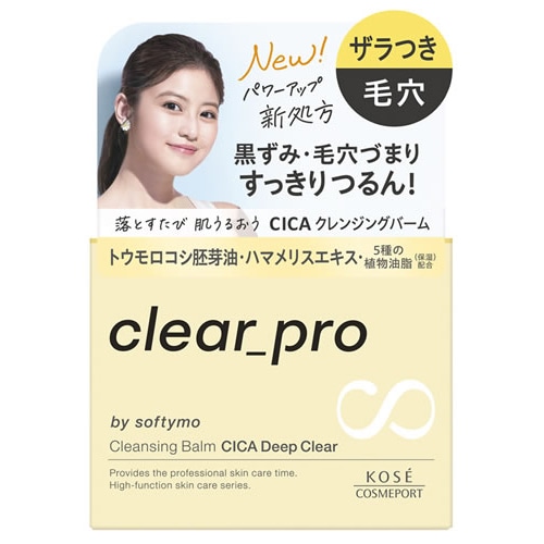 コーセーコスメポート ソフティモ クリアプロ クレンジングバーム CICA ディープクリア (90g) メイク落とし ザラつき 毛穴