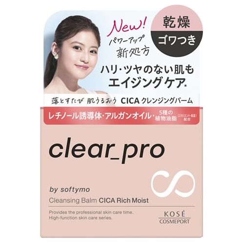 コーセーコスメポート ソフティモ クリアプロ クレンジングバーム CICA リッチモイスト (90g) メイク落とし 乾燥 ゴワつき