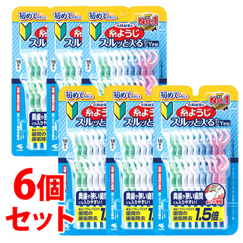 《セット販売》 小林製薬 糸ようじスルッと入るタイプ Y字型 (18本)×6個セット デンタルフロス