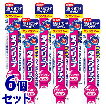 《セット販売》　小林製薬 タフグリップ クッション ピンク POP付 (40g)×6個セット 入れ歯安定剤　【管理医療機器】