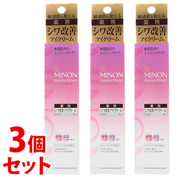 《セット販売》 第一三共ヘルスケア ミノン アミノモイスト エイジングケア アイクリーム (25g)×3個セット 保湿クリーム 目元用クリーム 【医薬部外品】