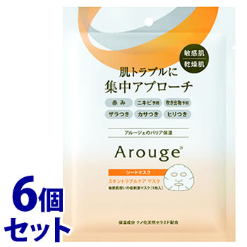 《セット販売》 全薬工業 アルージェ スキントラブルケア マスク (1枚)×6個セット シートマスク 【医薬部外品】