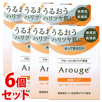 《セット販売》 全薬工業 アルージェ ウォータリーシーリングマスク (35g)×6個セット 保湿パック