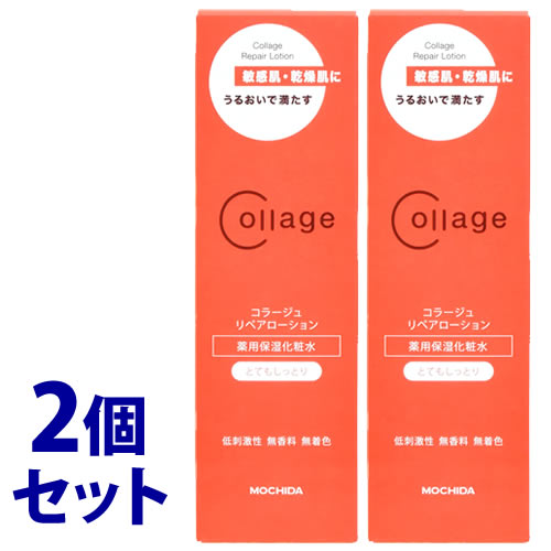 《セット販売》 持田ヘルスケア コラージュリペアローション とてもしっとり (150mL)×2個セット 敏感肌用 化粧水 コラージュ 【医薬部外品】
