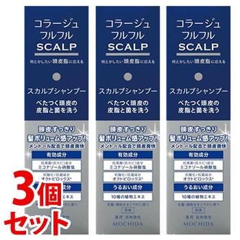 《セット販売》 持田ヘルスケア コラージュフルフル スカルプシャンプー (200mL)×3個セット 薬用シャンプー 【医薬部外品】