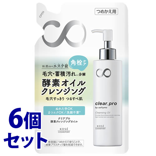 《セット販売》 コーセーコスメポート ソフティモ クリアプロ 酵素クレンジングオイル つめかえ用 (160mL)×6個セット 詰め替え用 メイク落とし