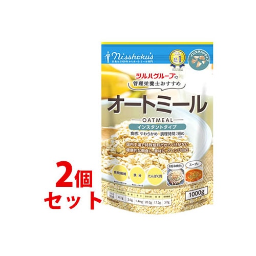 《セット販売》 ※ツルハグループ限定※ 日本食品製造 日食 管理栄養士おすすめ オートミール インスタントタイプ (1000g)×2個セット シリアル ヘルシー食品 食物繊維 ※軽減税率対象商品